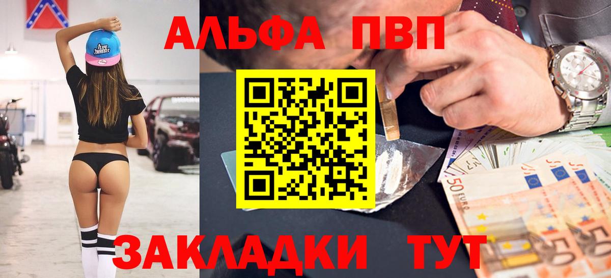 Alpha PVP VHQ  Вход с VPN  A PVP VHQ  Гудермес 
