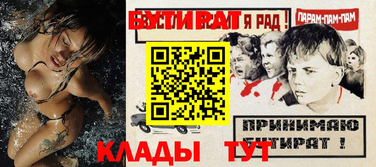 Гудермес  БУТИРАТ оксибутират  Вход с VPN 