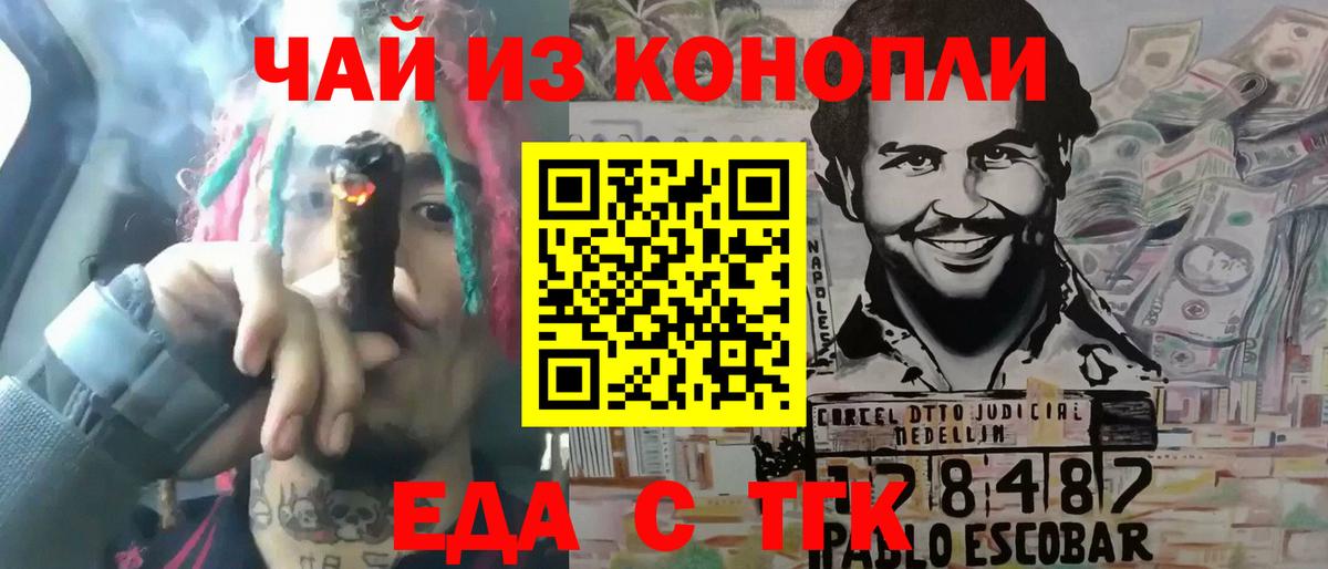 Cannafood марихуана  Вход с VPN  Гудермес 