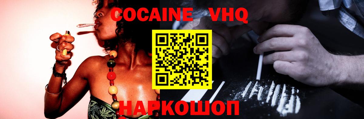 Кокаин Перу  Cocaine Columbia  КОКАИН  Вход с VPN  Гудермес 