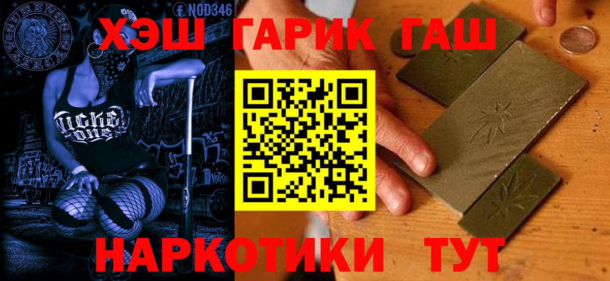 Гудермес  ГАШ Изолятор  Вход с VPN  Гашиш Premium 