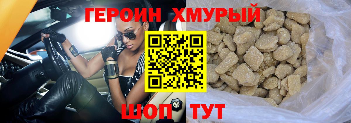 Героин гречка  Вход с VPN  Гудермес 