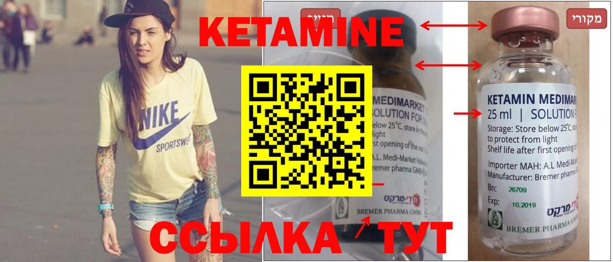 Кетамин VHQ  Кетамин ketamine  Гудермес  Вход с VPN 