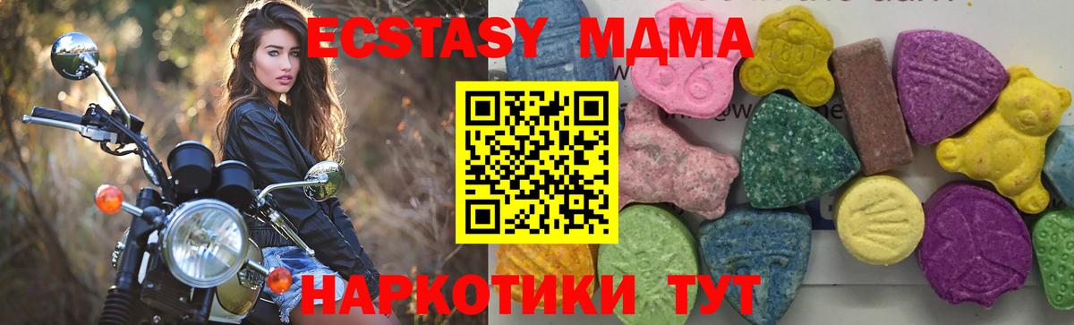 Гудермес  MDMA crystal  Вход с VPN  MDMA молли 