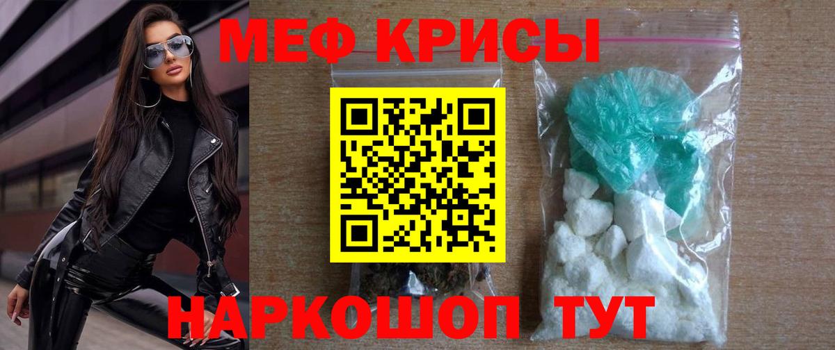 МЯУ-МЯУ mephedrone  МЕФ  Гудермес  МЯУ-МЯУ VHQ  Вход с VPN 