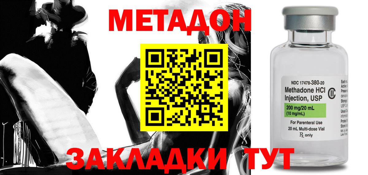 МЕТАДОН кристалл Гудермес