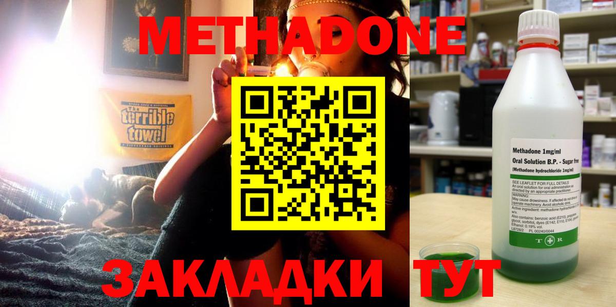 Гудермес  МЕТАДОН methadone  МЕТАДОН кристалл  blacksprut маркетплейс  Вход с VPN 