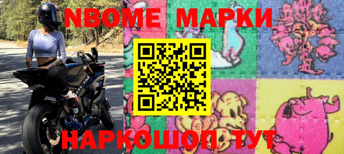 Гудермес  Марки NBOMe  Вход с VPN  Марки NBOMe 1,5мг 