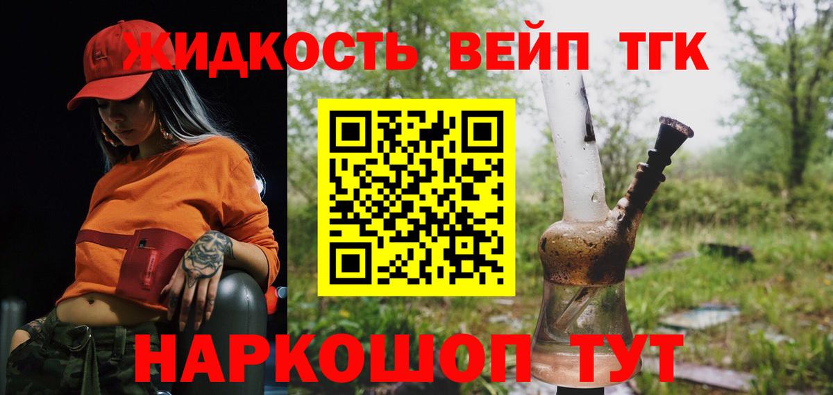 Дистиллят ТГК THC oil Гудермес